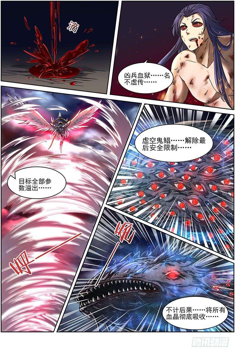 驭灵师十四话 君临（21）