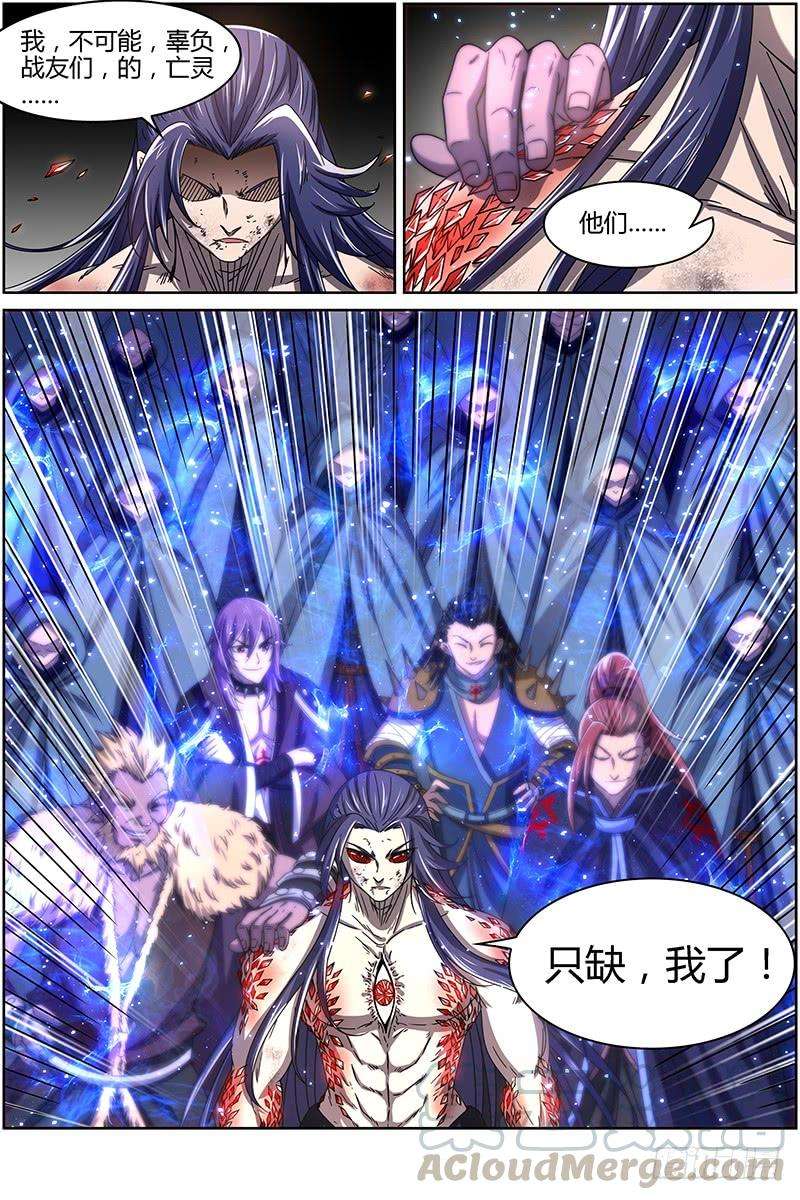 驭灵师十四话 君临（21）