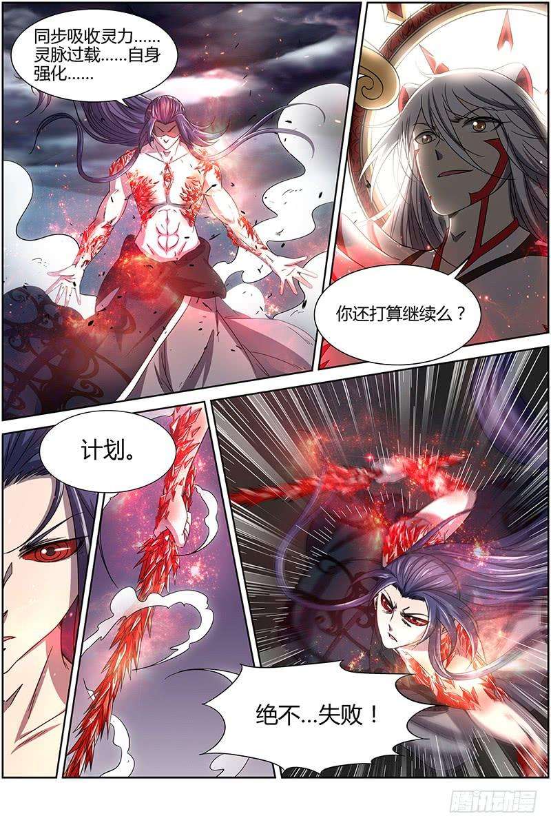 驭灵师十四话 君临（21）