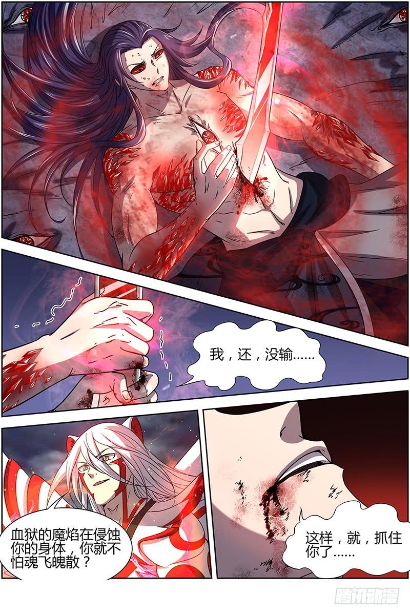 驭灵师十四话 君临（21）