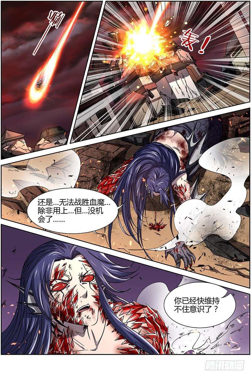 驭灵师十四话 君临（22）