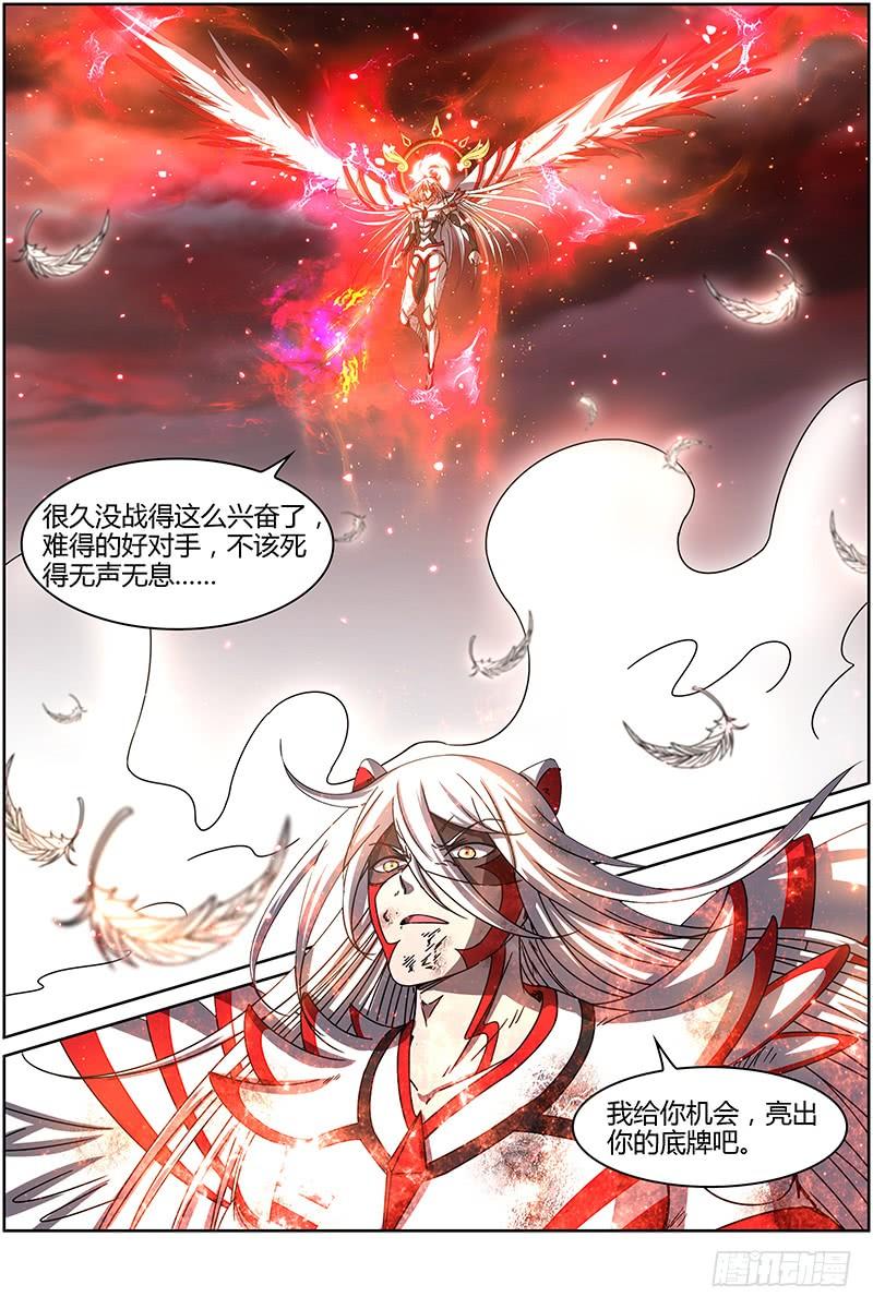 驭灵师十四话 君临（22）