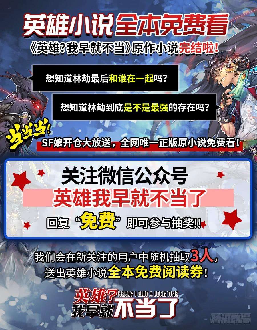 驭灵师十四话 君临（22）