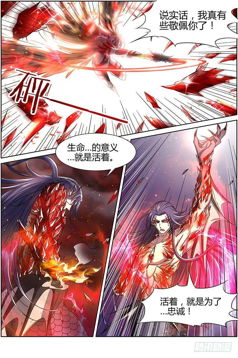 驭灵师十四话 君临（22）