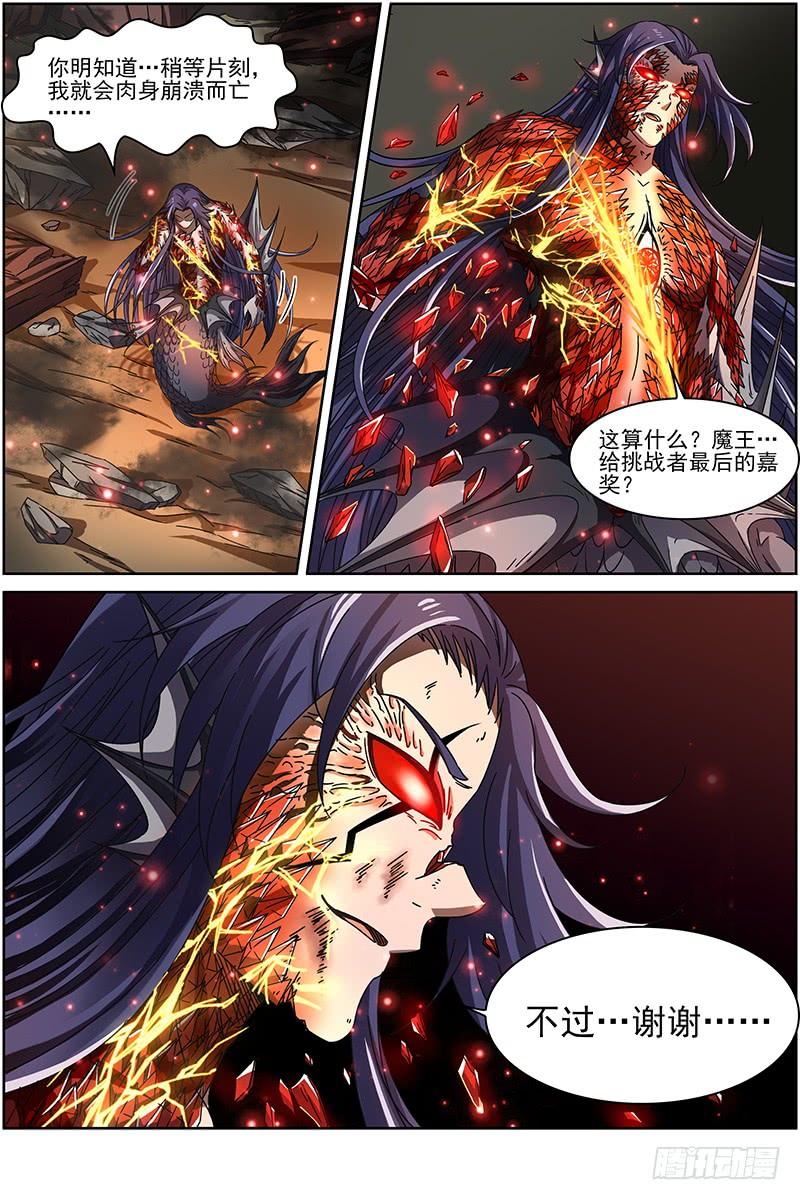 驭灵师十四话 君临（23）