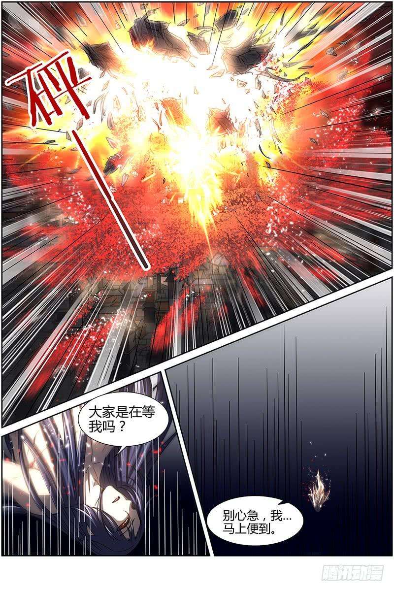 驭灵师十四话 君临（23）