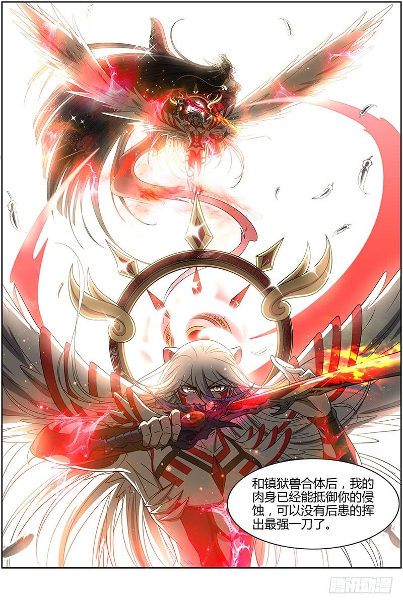 驭灵师十四话 君临（23）