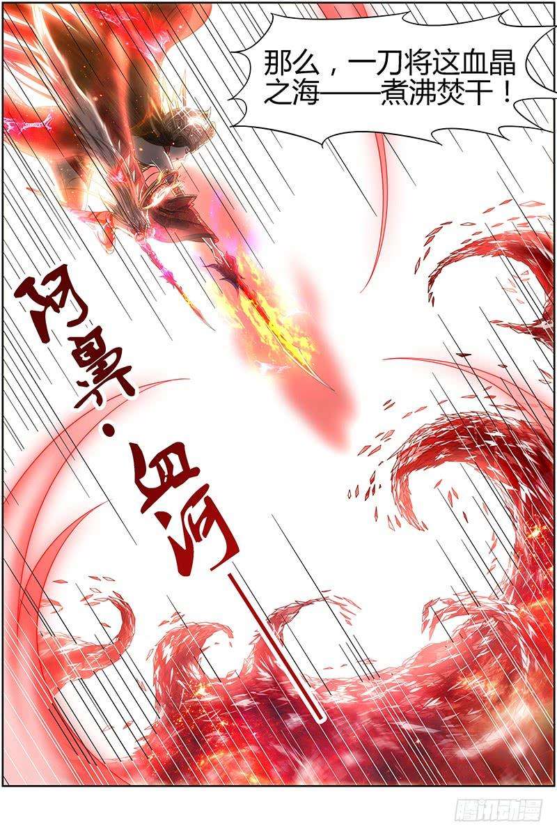 驭灵师十四话 君临（23）