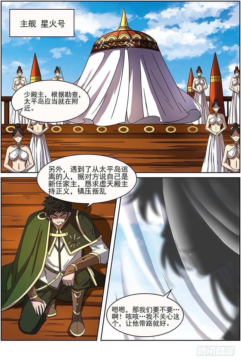 驭灵师十四话 君临（24）