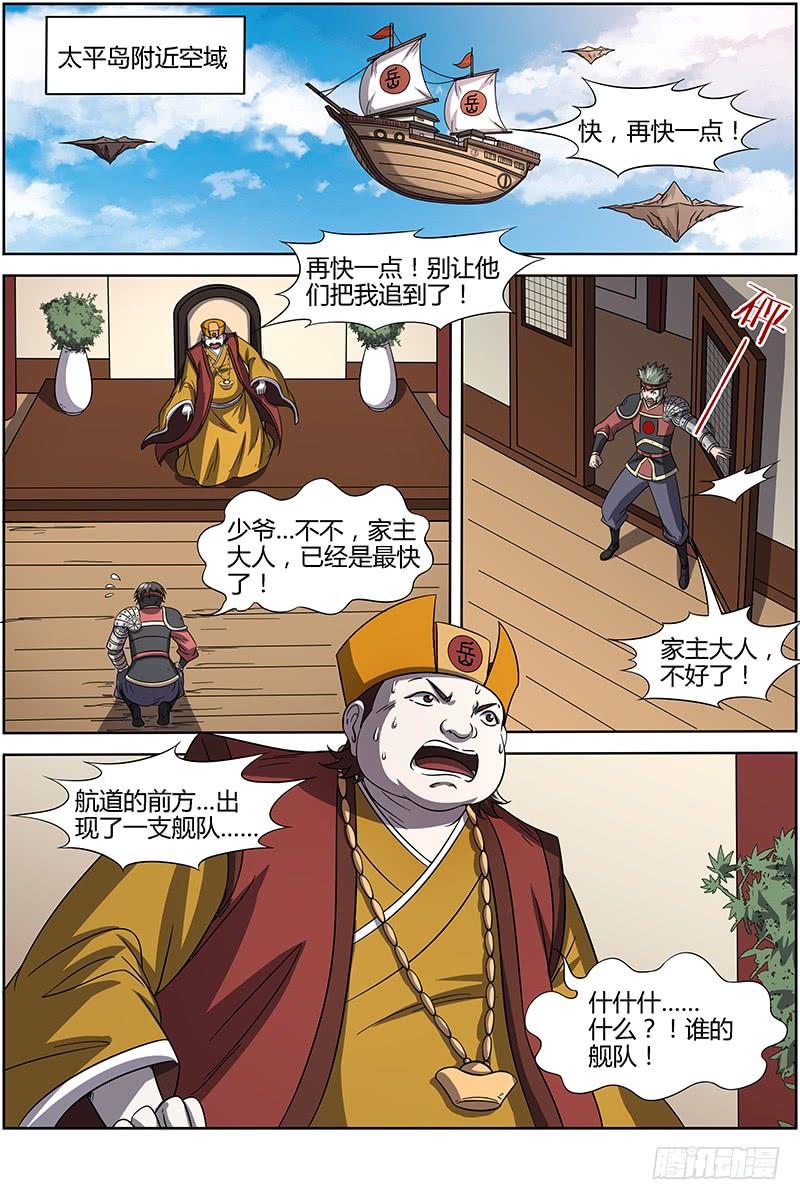 驭灵师十四话 君临（24）