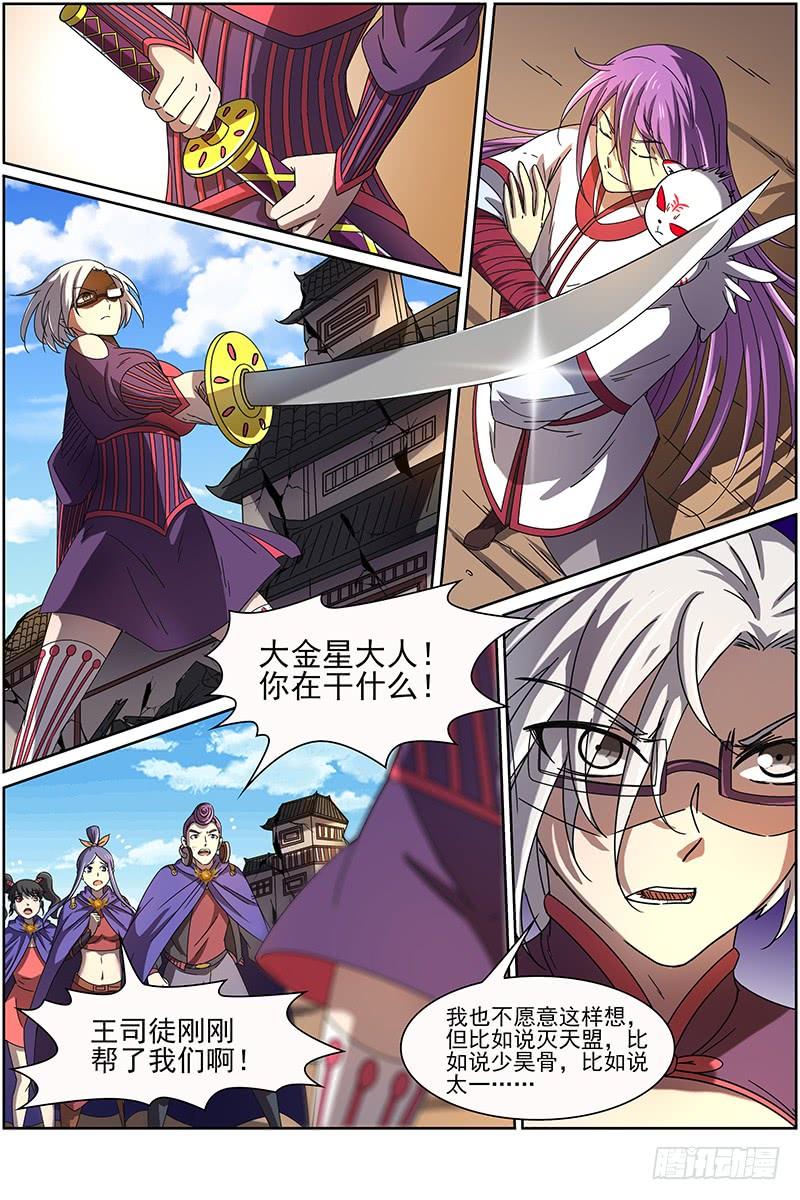 驭灵师十四话 君临（25）