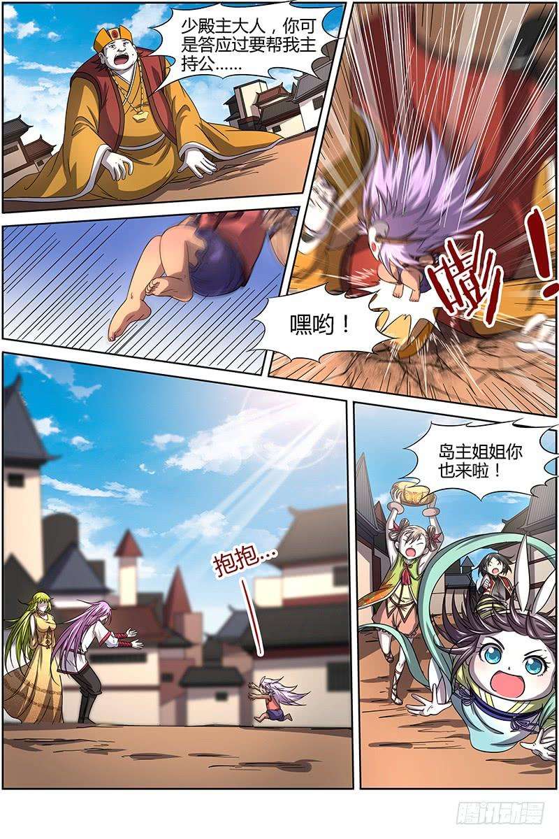 驭灵师十四话 君临（26）