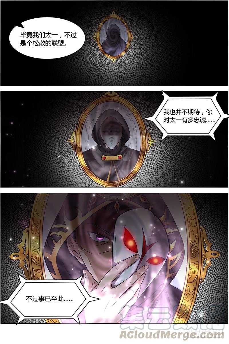 驭灵师十四话 君临（27）