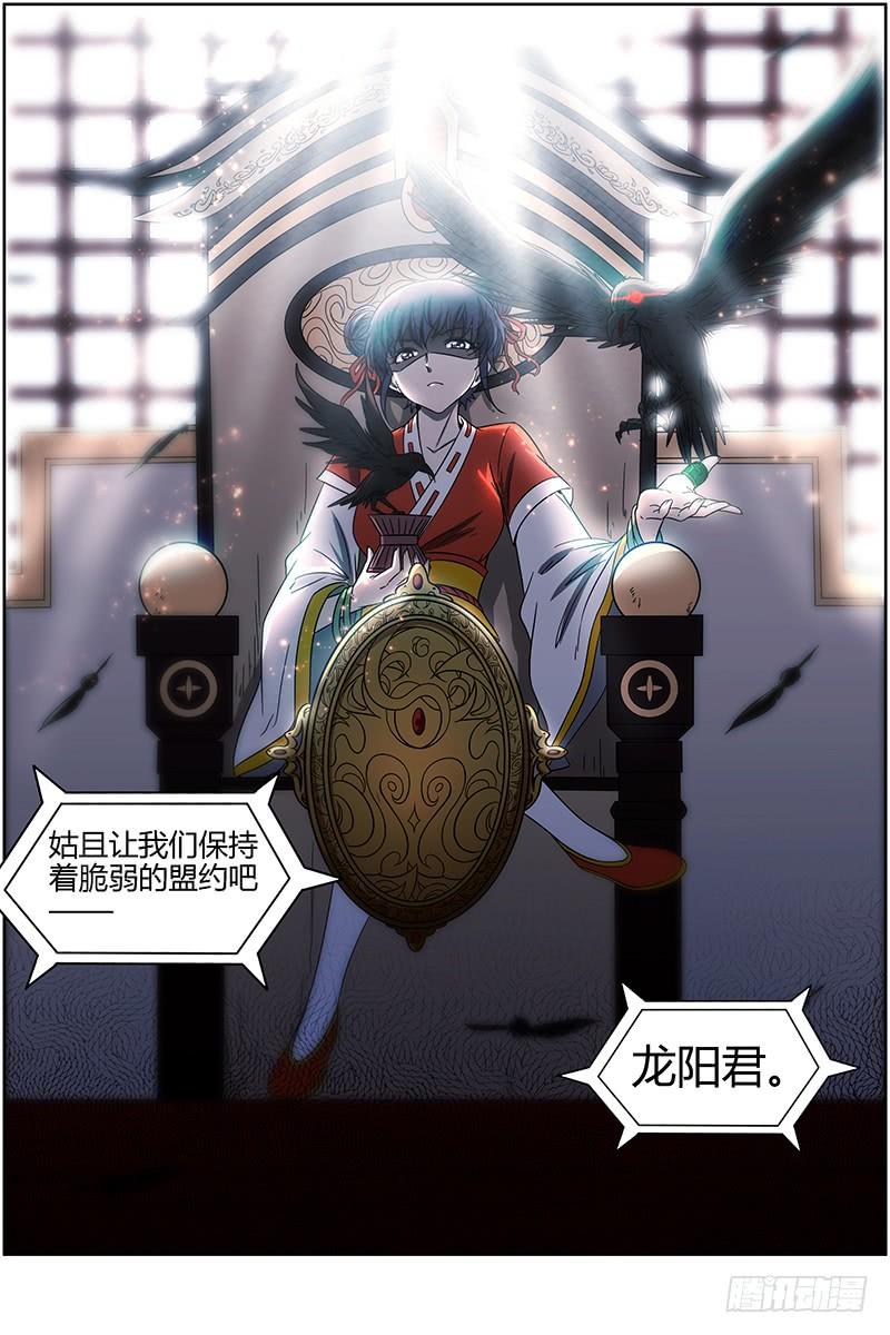 驭灵师十四话 君临（27）