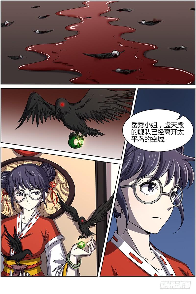 驭灵师十四话 君临（27）