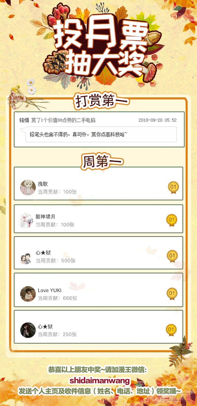 驭灵师十五话 寻龙（01）