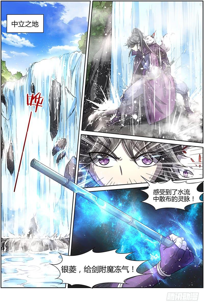 驭灵师十五话 寻龙（03）