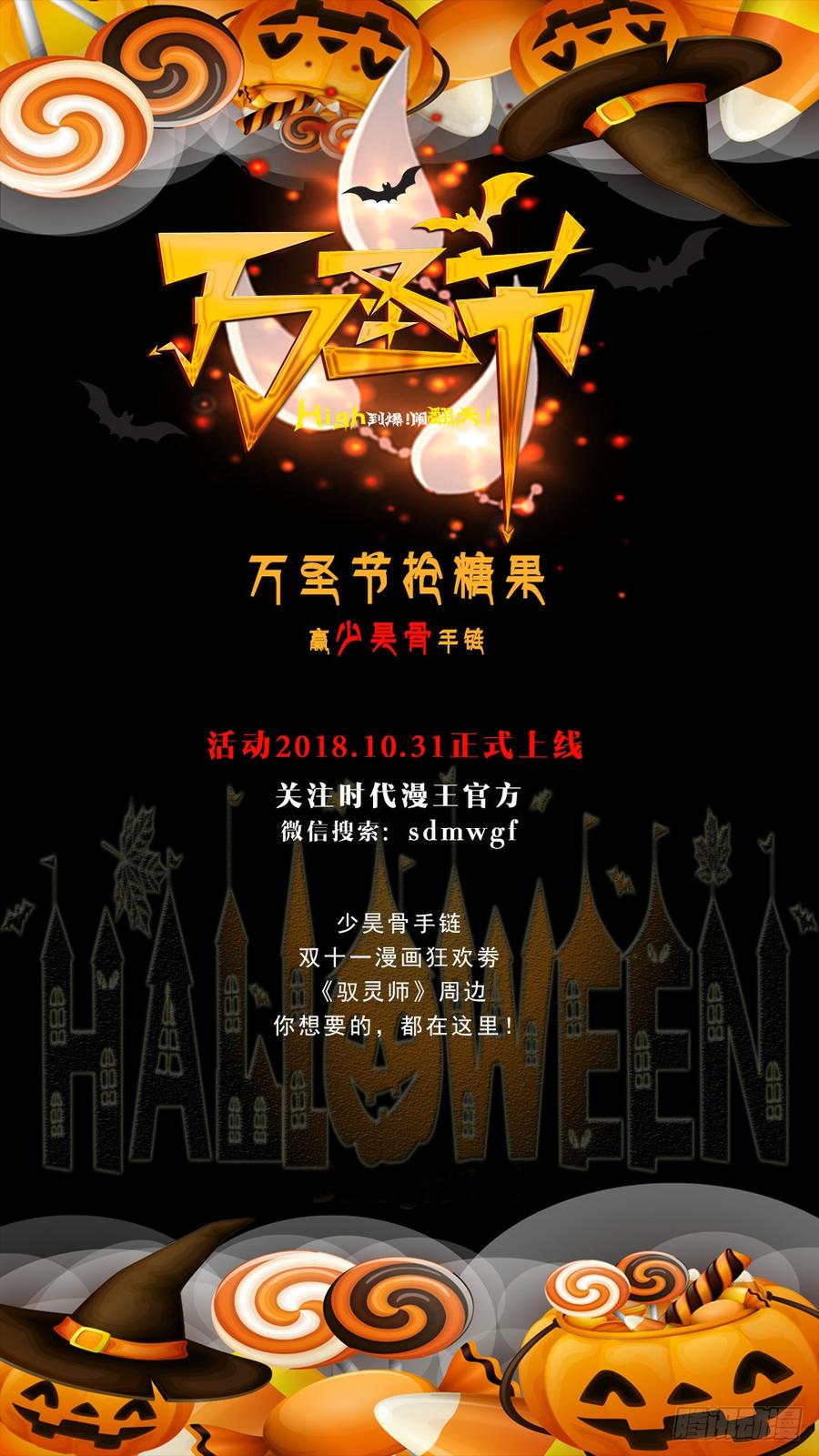 驭灵师十五话 寻龙（05）