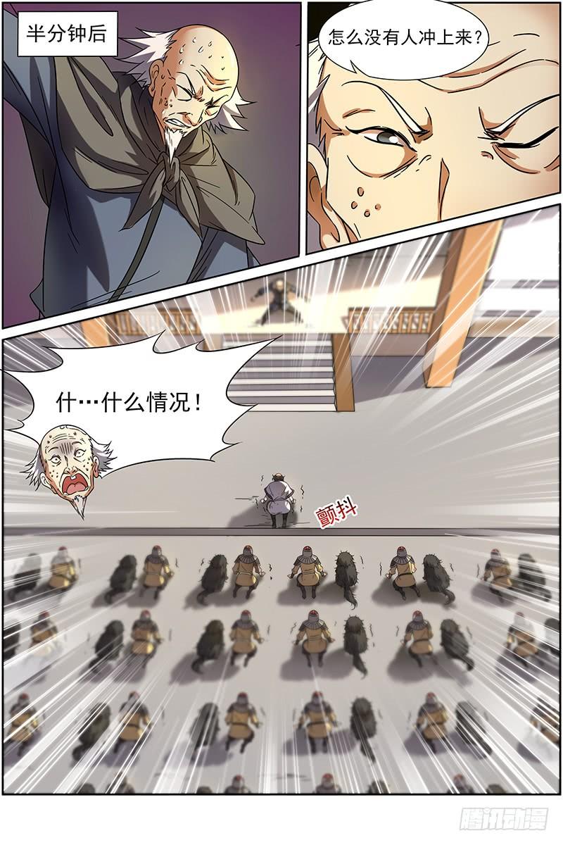 驭灵师十五话 寻龙（06）