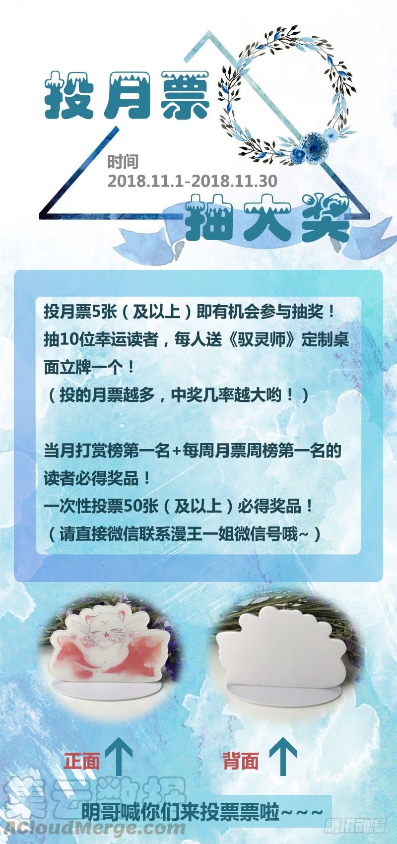 驭灵师十五话 寻龙（07）