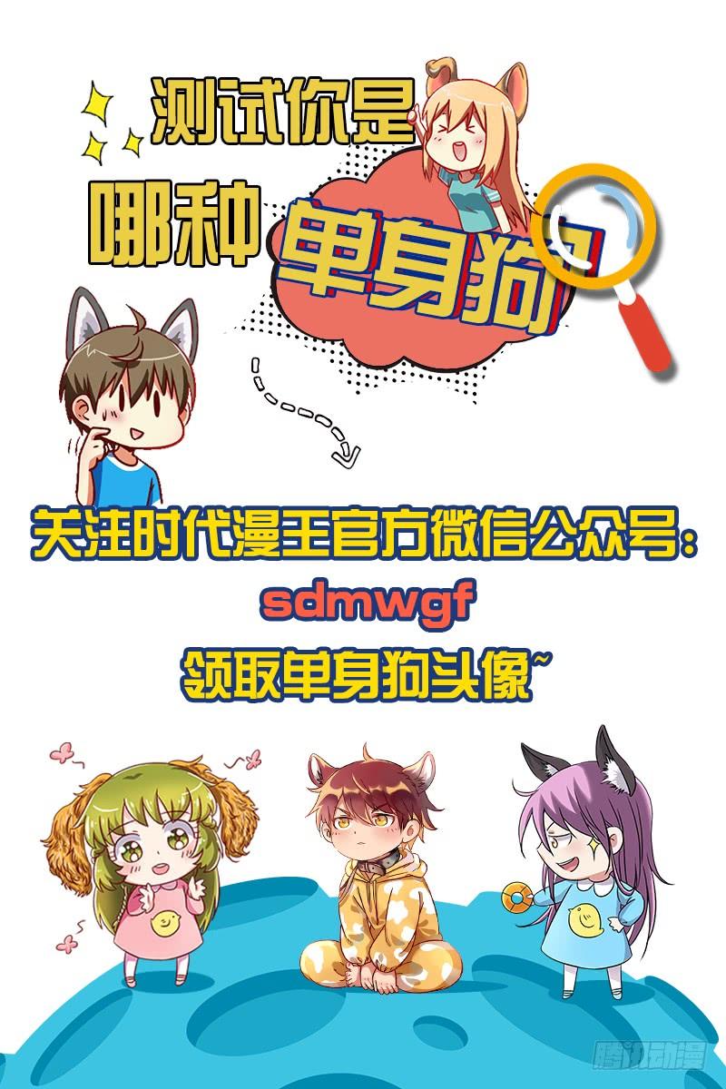 驭灵师十五话 寻龙（09）