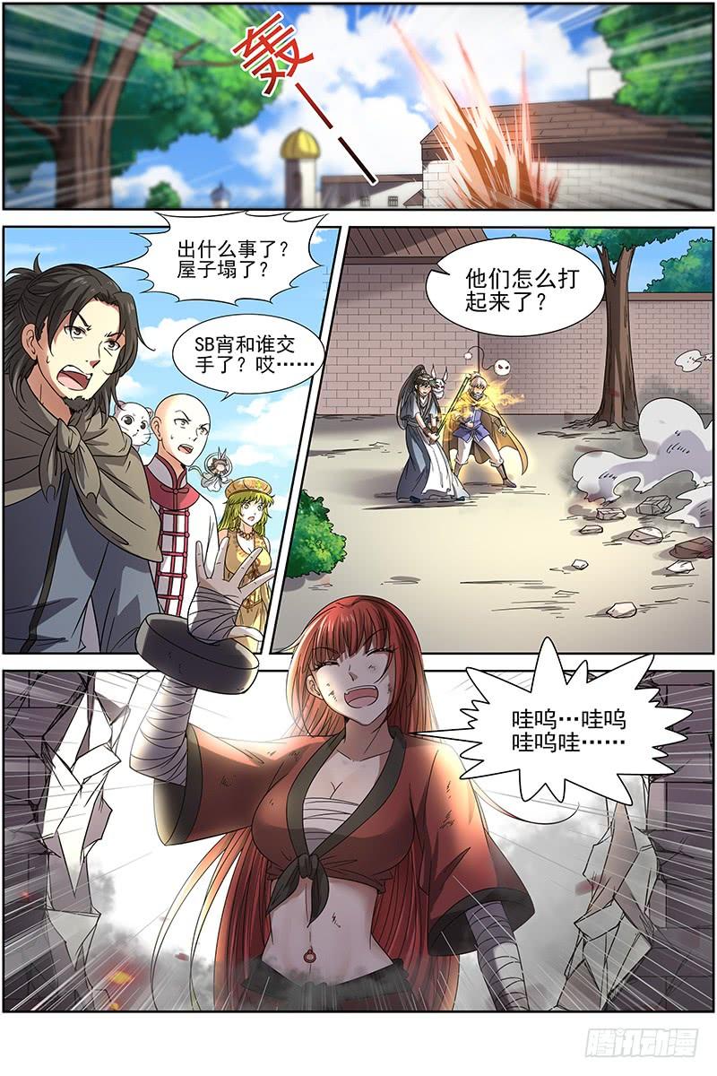 驭灵师十五话 寻龙11）