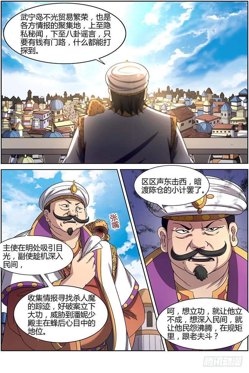 驭灵师十五话 寻龙12）