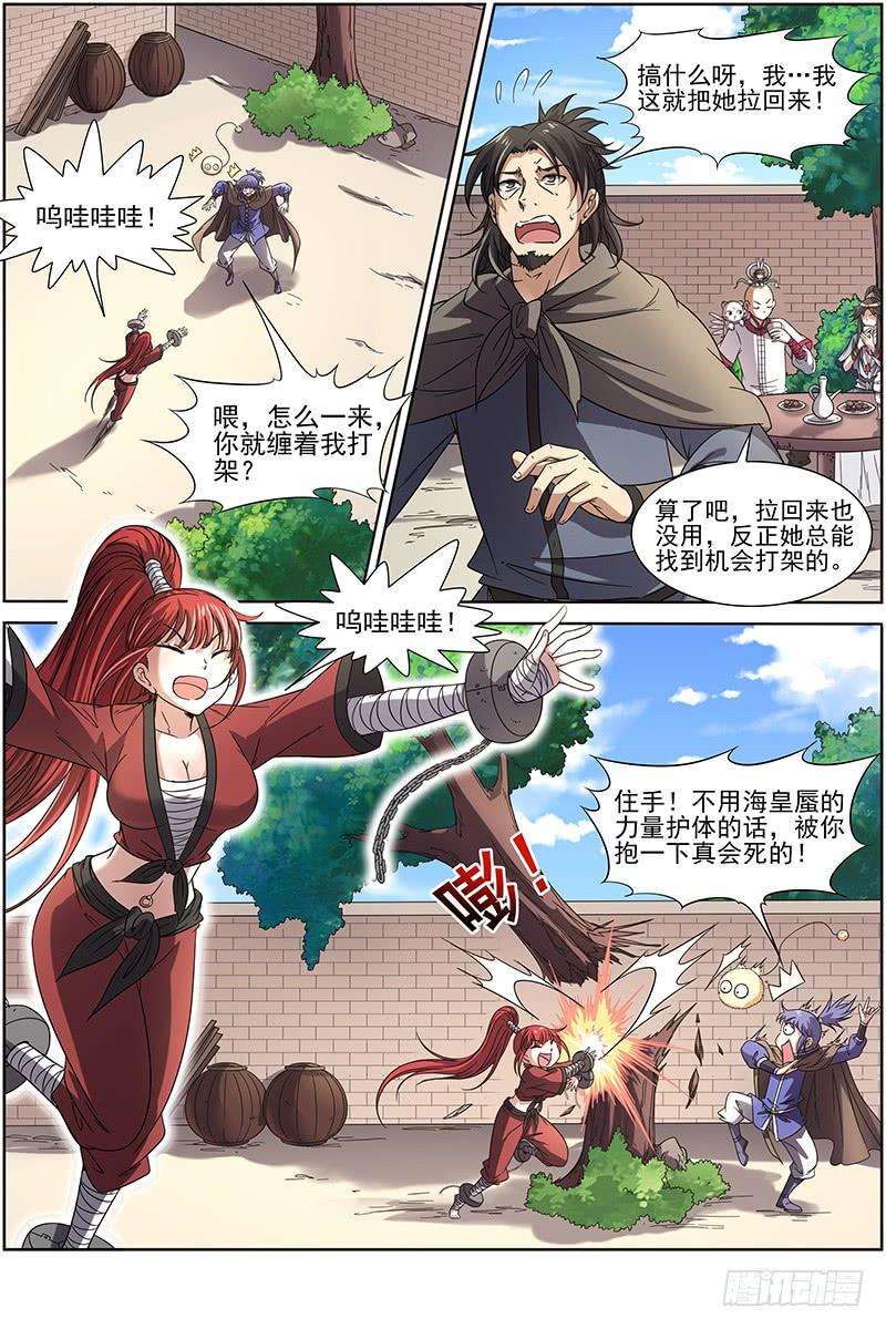 驭灵师十五话 寻龙12）