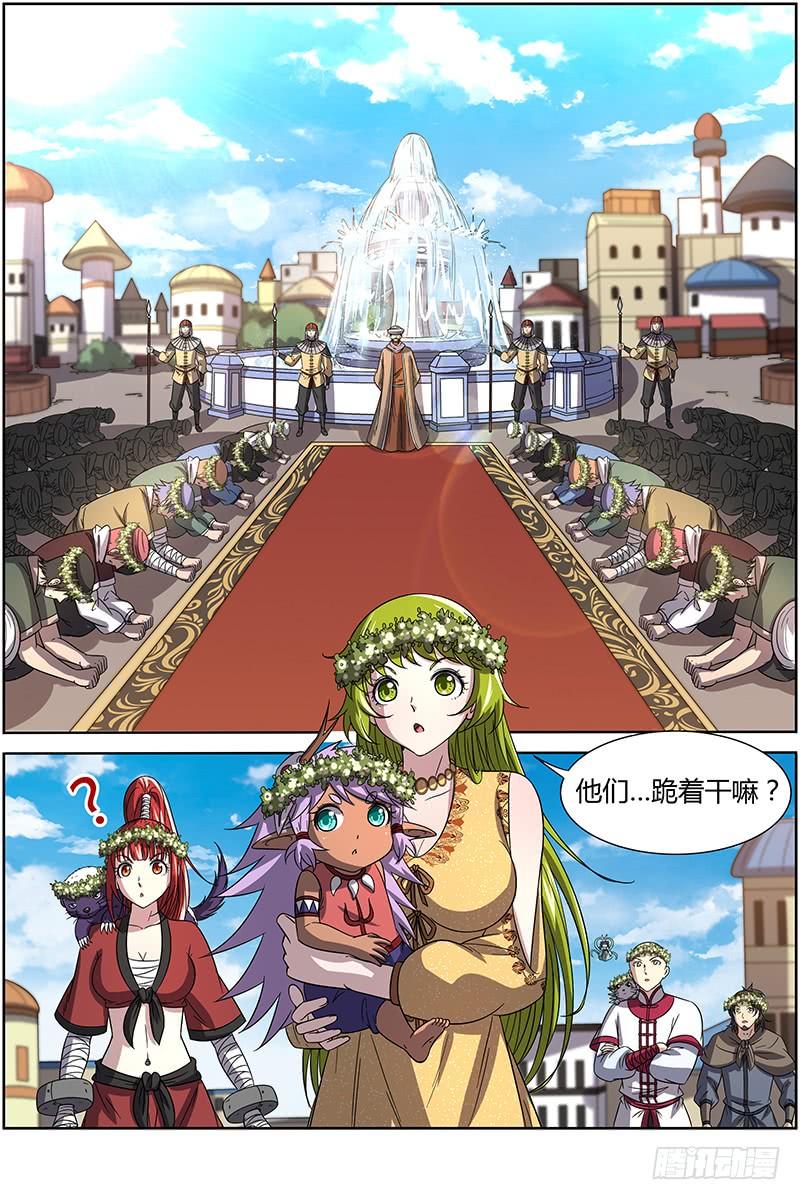 驭灵师十五话 寻龙13）