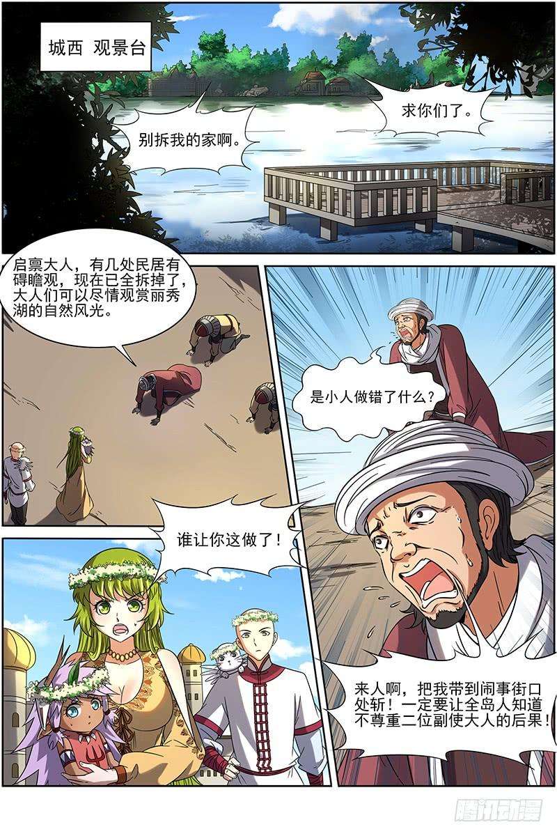 驭灵师十五话 寻龙13）