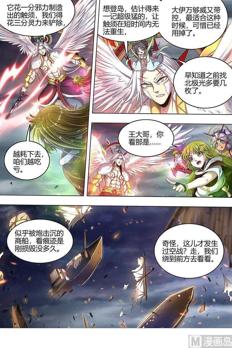 驭灵师24燧人戒 极度凶残