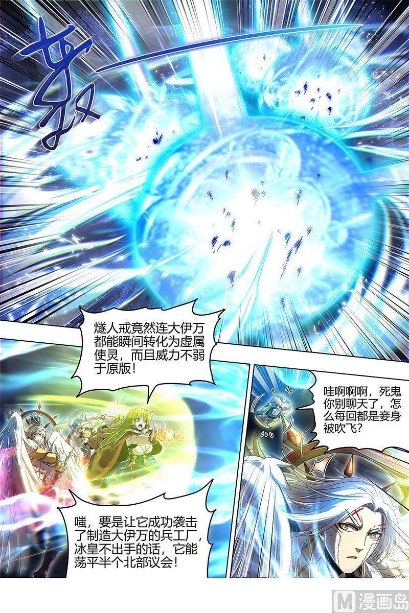 驭灵师24燧人戒 极度凶残