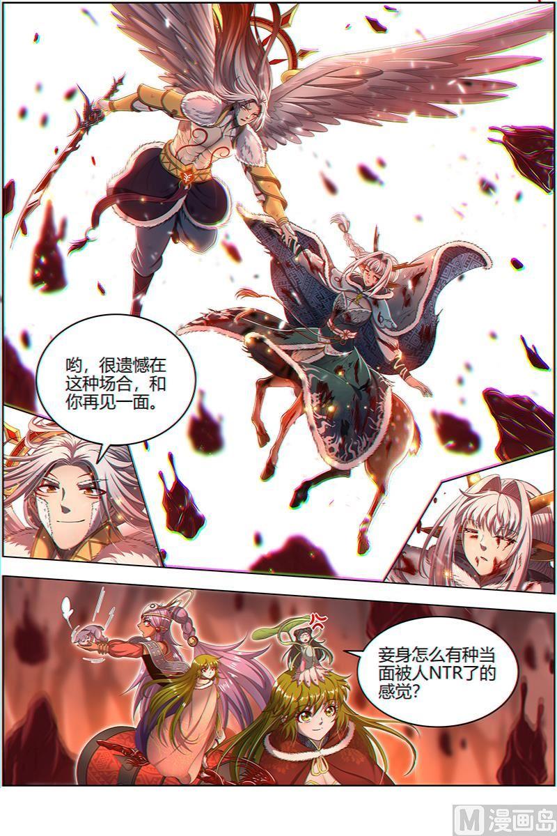 驭灵师24燧人戒 穷追猛打