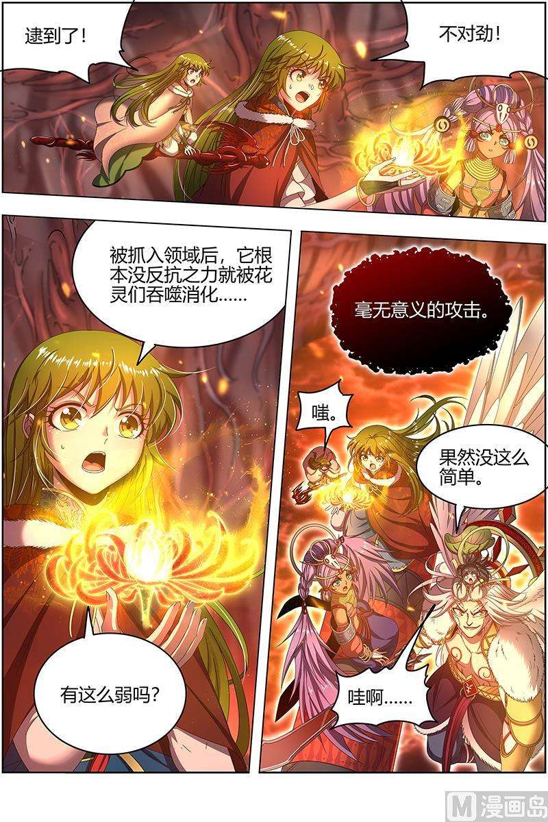 驭灵师24燧人戒 穷追猛打