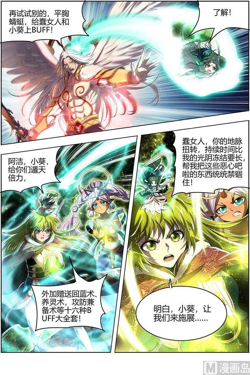 驭灵师24燧人戒 穷追猛打