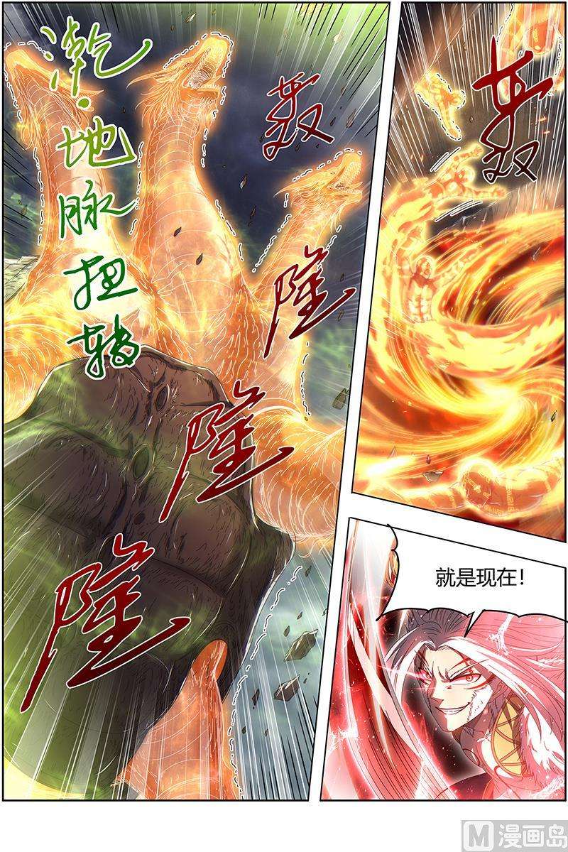 驭灵师24燧人戒 穷追猛打