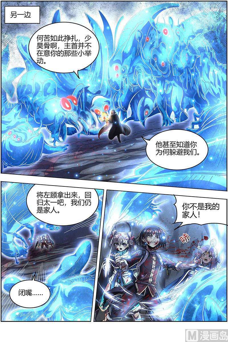 驭灵师24燧人戒 驱鹿吞虎