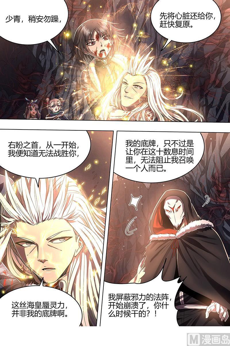 驭灵师24燧人戒 交易