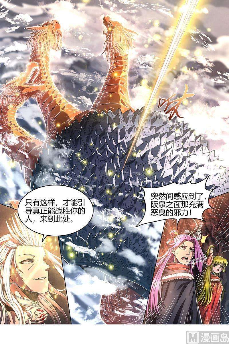 驭灵师24燧人戒 交易