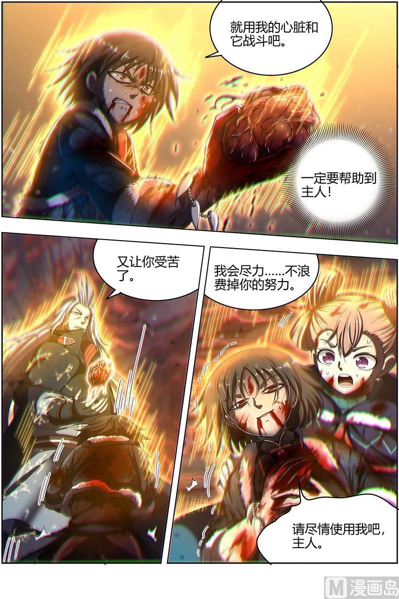 驭灵师24燧人戒 交易