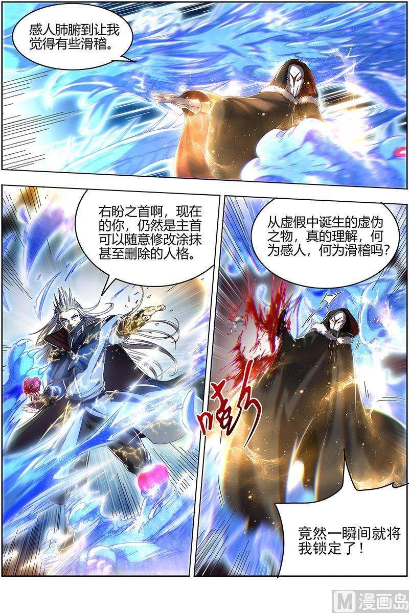 驭灵师24燧人戒 交易