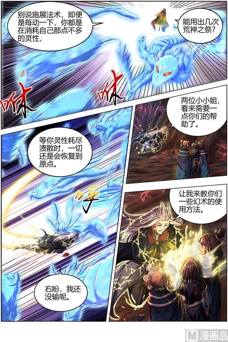 驭灵师24燧人戒 交易