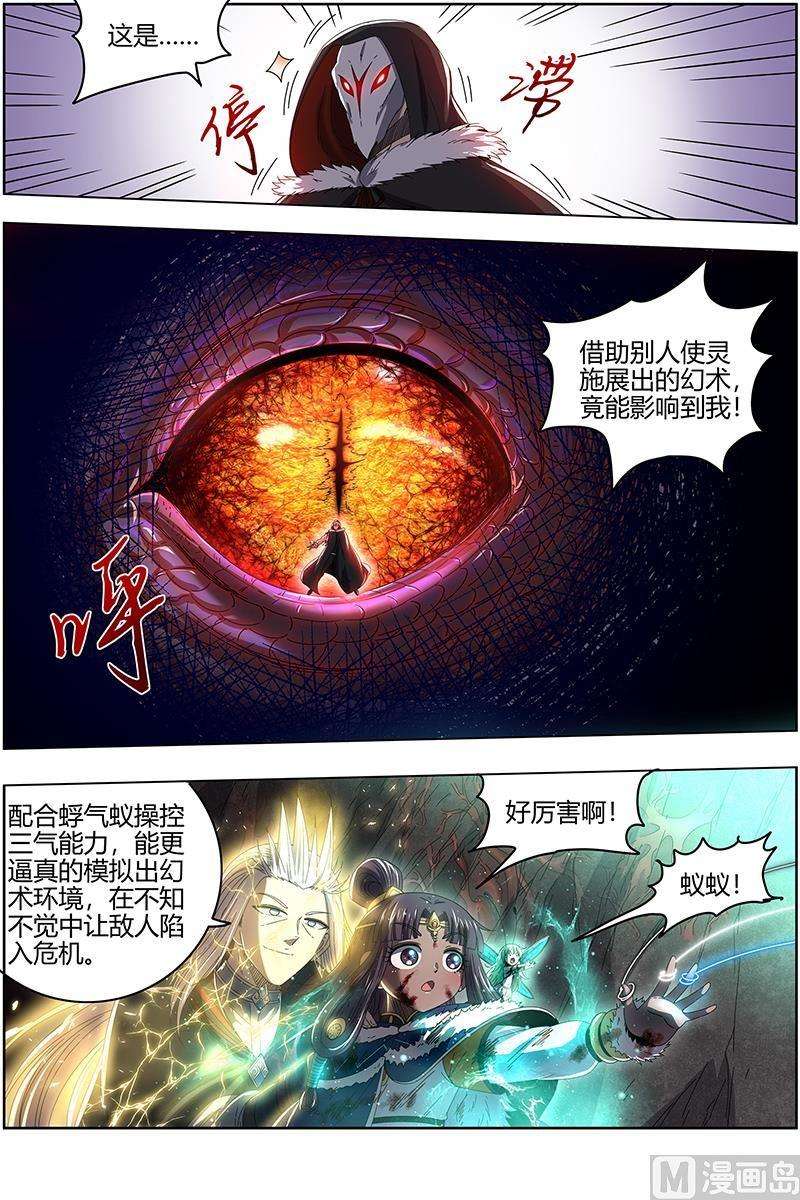 驭灵师24燧人戒 交易