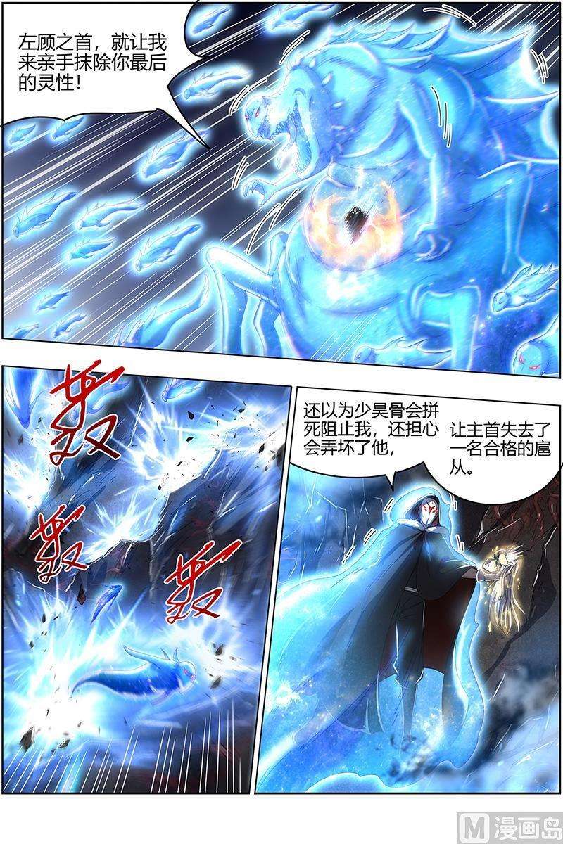 驭灵师24燧人戒 后宫起火
