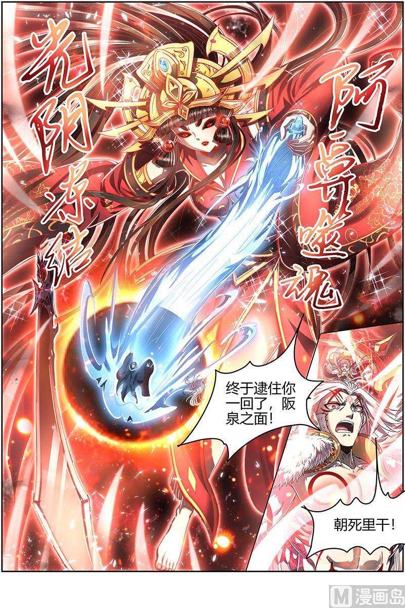 驭灵师24燧人戒 后宫起火