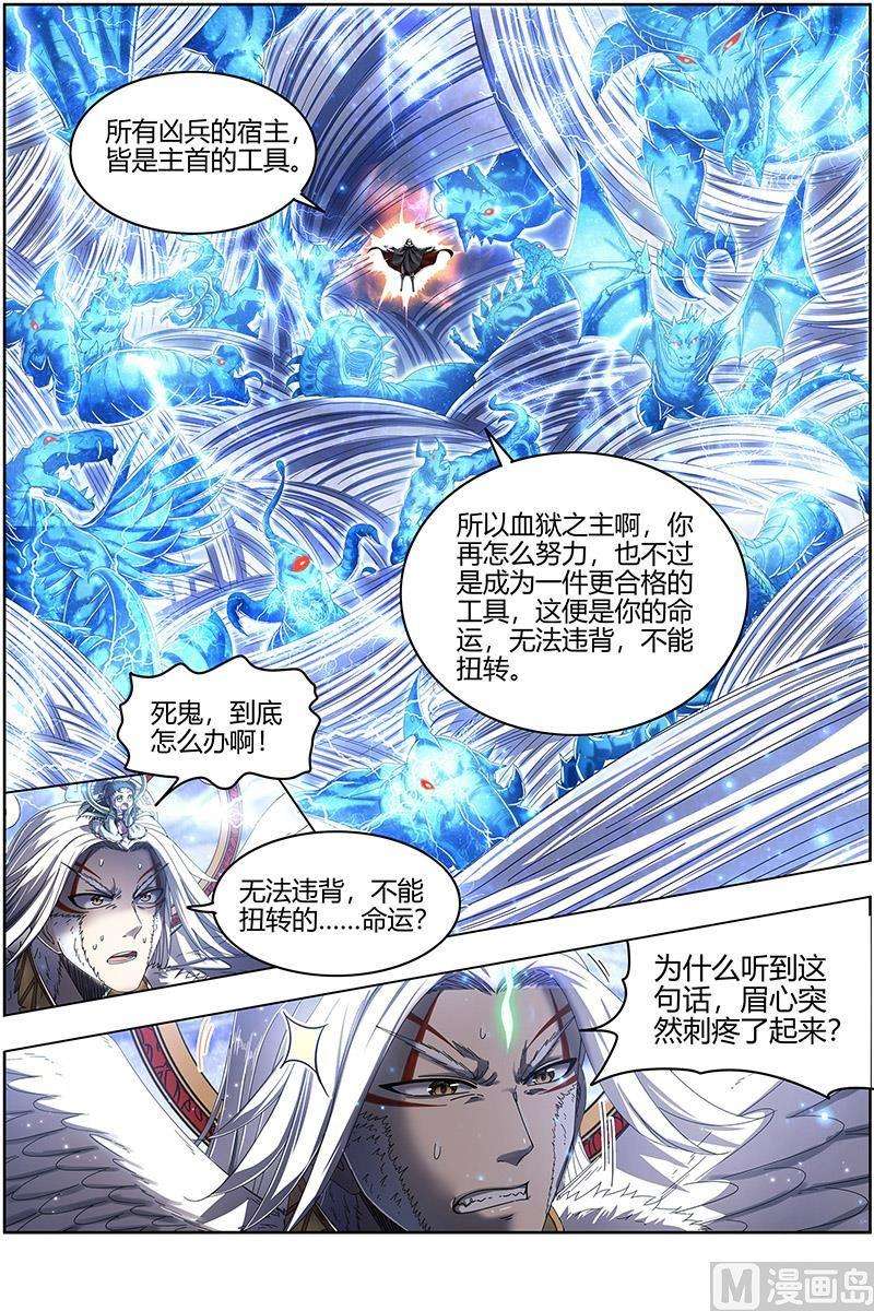 驭灵师24燧人戒 谁也不准走