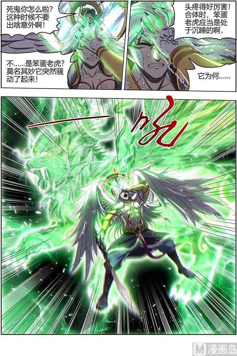 驭灵师24燧人戒 谁也不准走