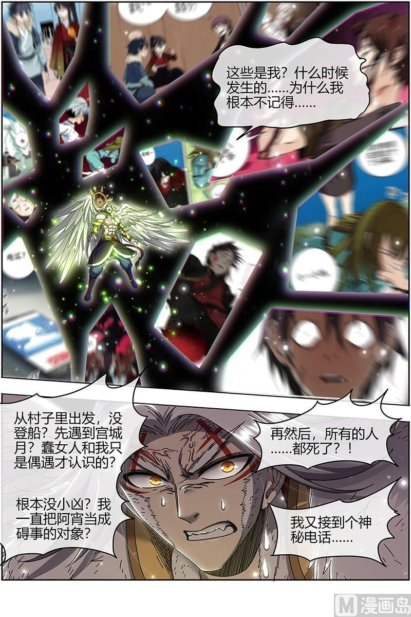 驭灵师24燧人戒 谁也不准走