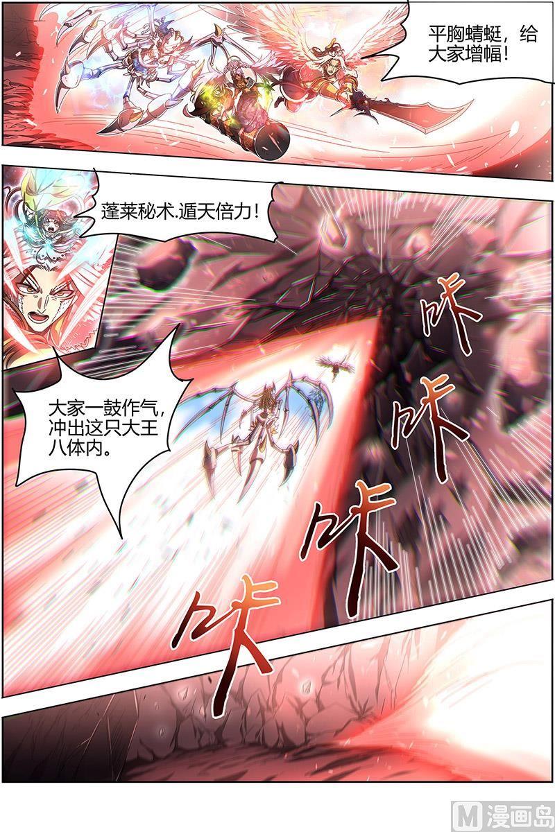 驭灵师24燧人戒 谁也不准走