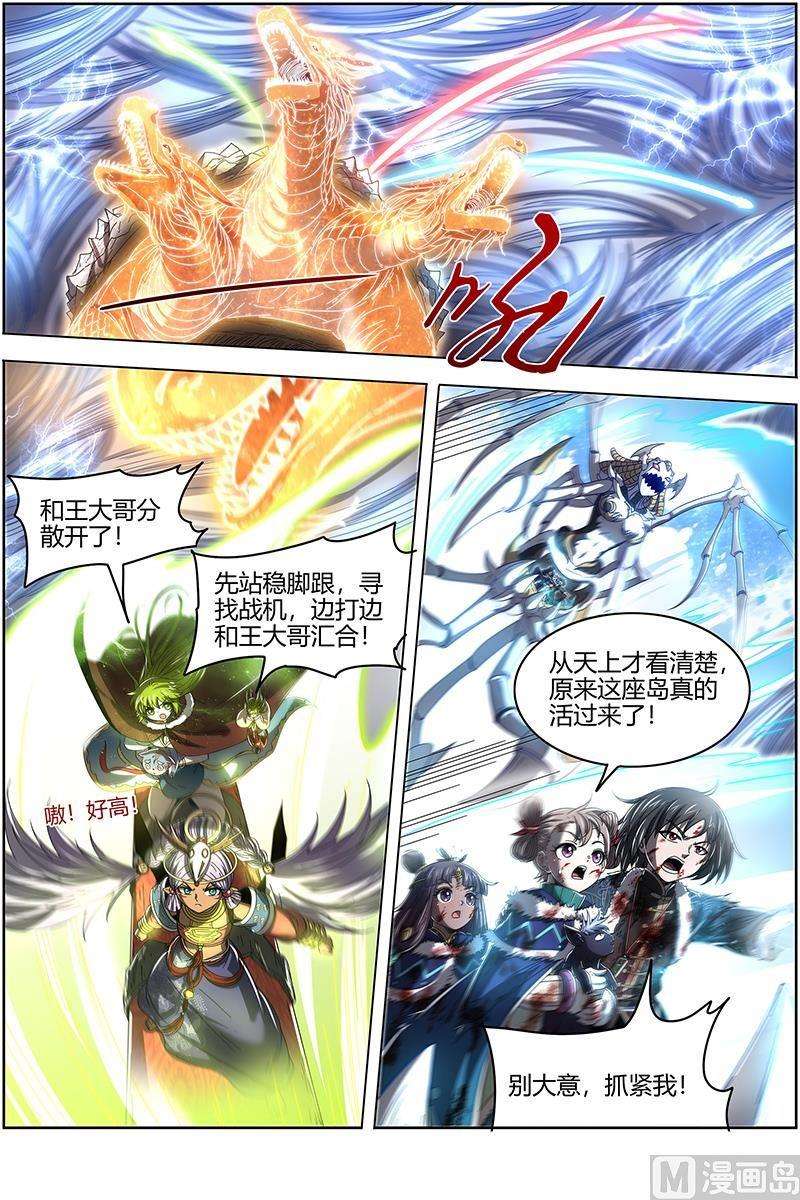 驭灵师24燧人戒 谁也不准走